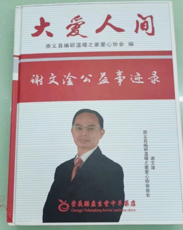 国宝级中医——吴训明